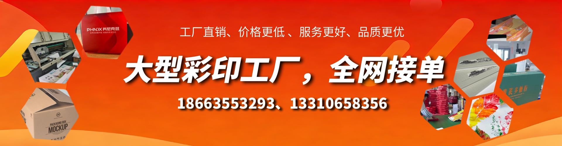 瓦房店彩印刷刷厂家